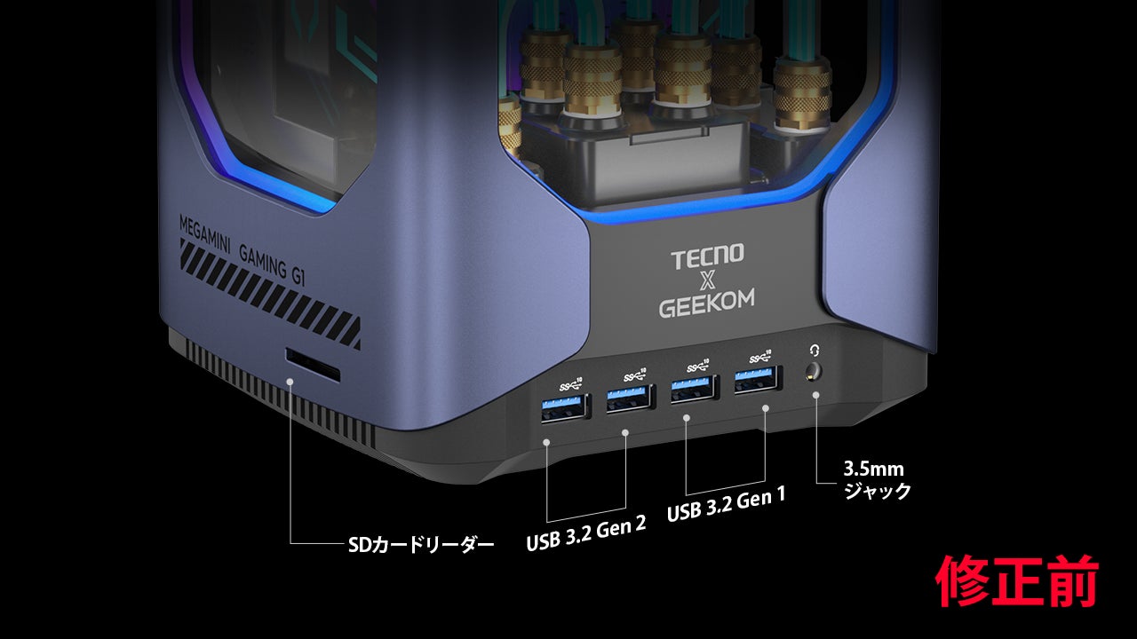 Makuake｜小さくてもパワフル！RTX 4060搭載の水冷式ゲーミングミニPC