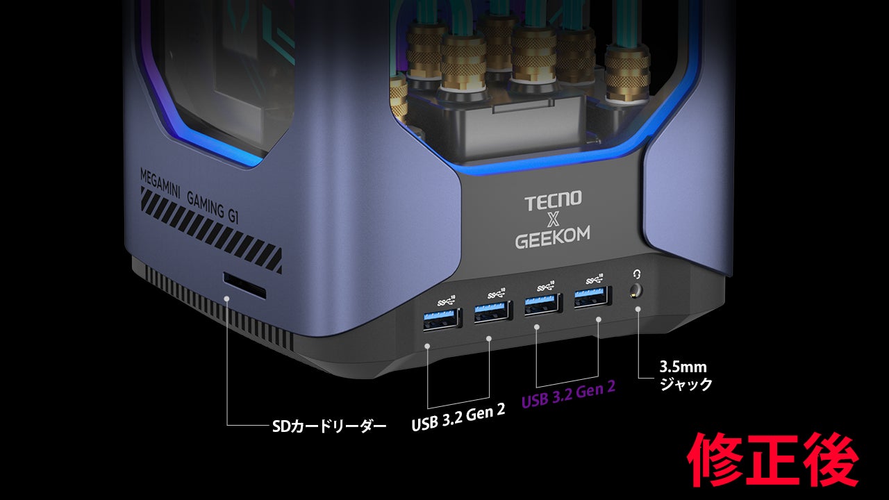 Makuake｜小さくてもパワフル！RTX 4060搭載の水冷式ゲーミングミニPC