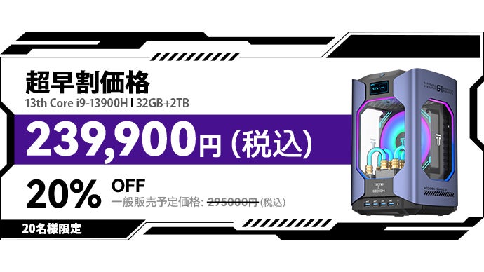 小さくてもパワフル！RTX 4060搭載の水冷式ゲーミングミニPCで最高の