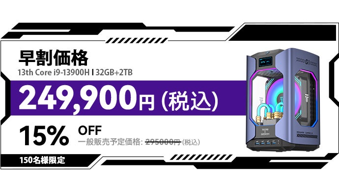 小さくてもパワフル！RTX 4060搭載の水冷式ゲーミングミニPCで