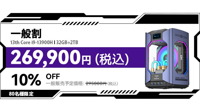 小さくてもパワフル！RTX 4060搭載の水冷式ゲーミングミニPCで最高の