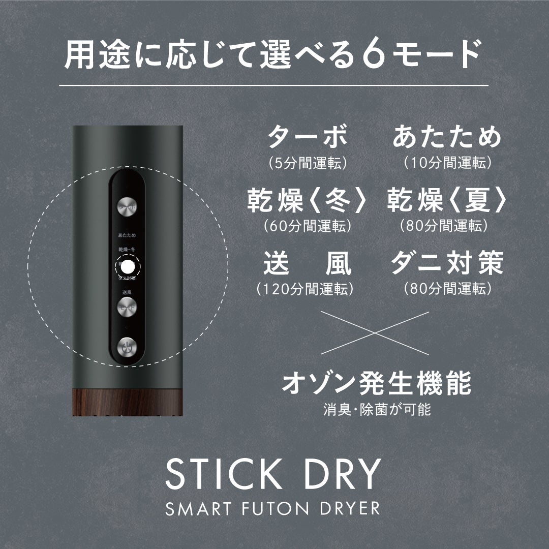 クワッズ スティックドライ スマートふとん乾燥機 QS426WH 皆さんこんにちは！ QUADS広報担当です😊 Makuakeサイトにて『スマート