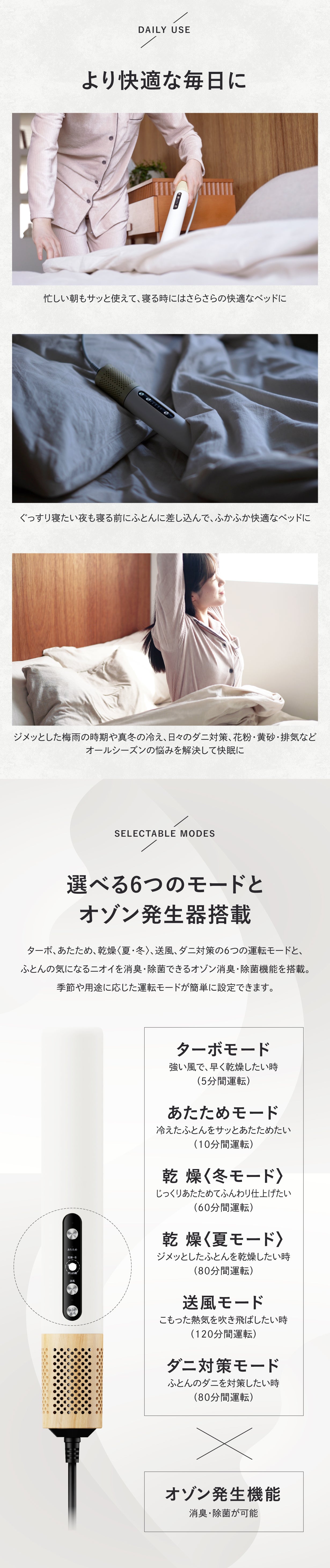 いつものふとんが眠りを変える【オゾン消臭機能付きスティックふとん