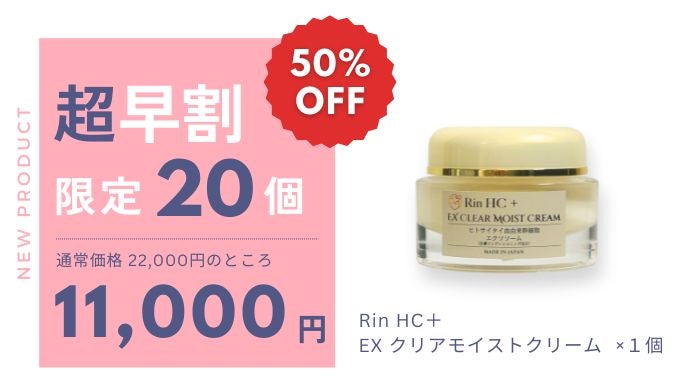 ヒトサイタイエクソソーム×ヒト臍帯血細胞順化培養液×ヒト脂肪由来