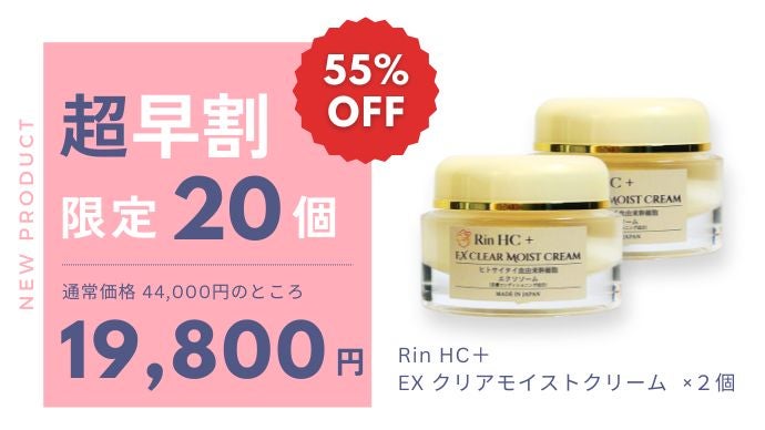 ヒトサイタイエクソソーム×ヒト臍帯血細胞順化培養液×ヒト脂肪由来