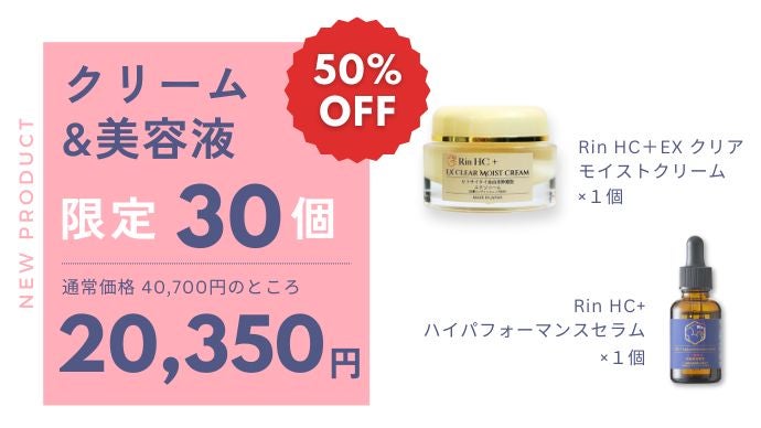 ヒトサイタイエクソソーム×ヒト臍帯血細胞順化培養液×ヒト脂肪由来