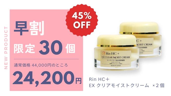 ヒトサイタイエクソソーム×ヒト臍帯血細胞順化培養液×ヒト脂肪由来