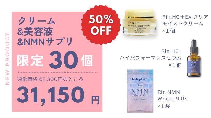 ヒトサイタイエクソソーム×ヒト臍帯血細胞順化培養液×ヒト脂肪由来