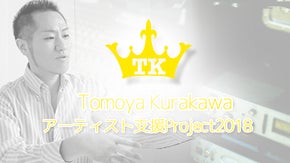 【mix師】プロが同人音楽家さんの音源を『伝わる音』にしてあげたい！