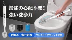 【パワフルな洗浄力】簡単操作・防水・衛生的な電動トイレブラシ