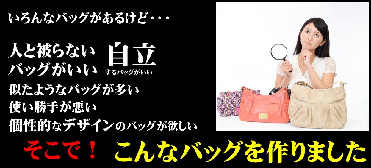 個性派が選ぶ一点もののがま口バッグ｜マクアケ - アタラシイものや