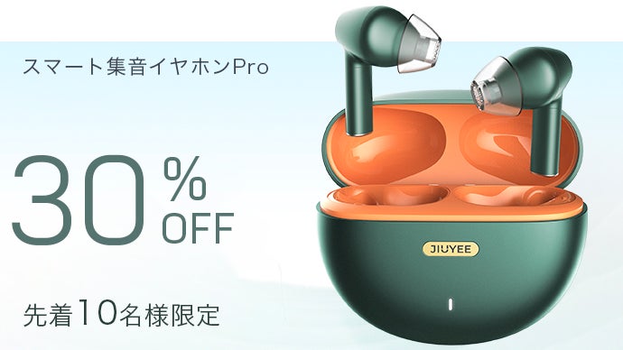 集音器は進行の時代！繊細な音も逃さず集音イヤホン「AI Earplus Pro