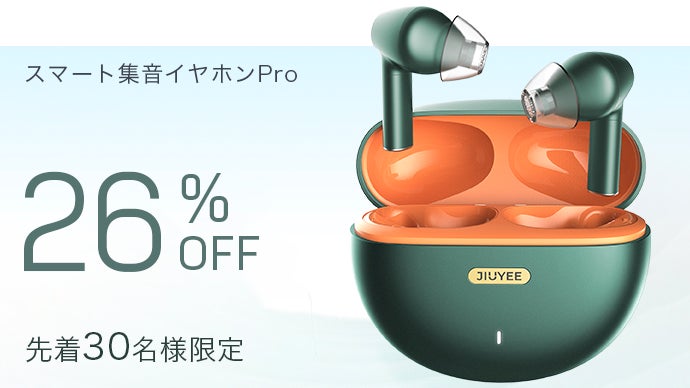集音器は進行の時代！繊細な音も逃さず集音イヤホン「AI Earplus Pro