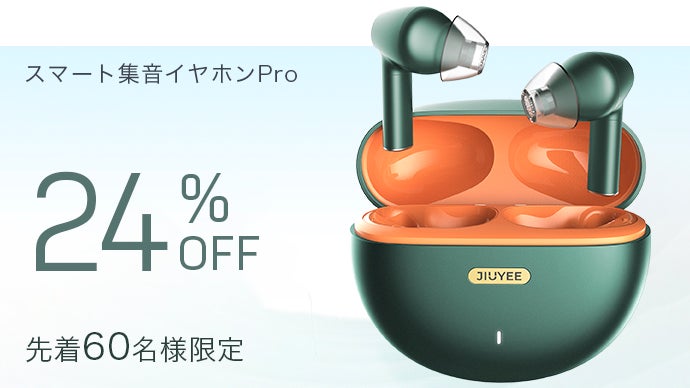 集音器は進行の時代！繊細な音も逃さず集音イヤホン「AI Earplus Pro