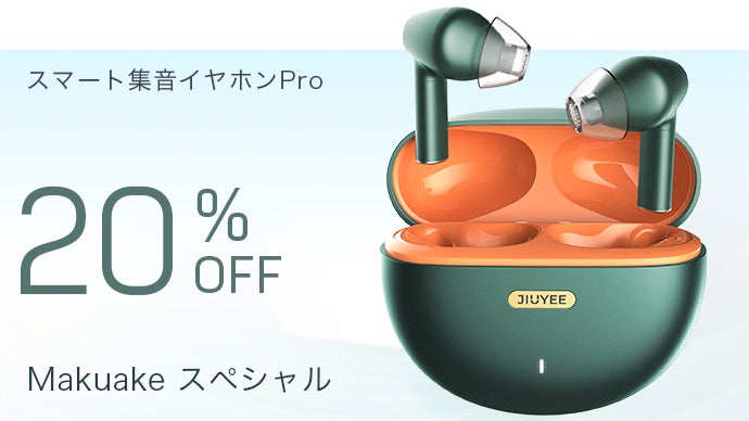 集音器は進行の時代！繊細な音も逃さず集音イヤホン「AI Earplus Pro