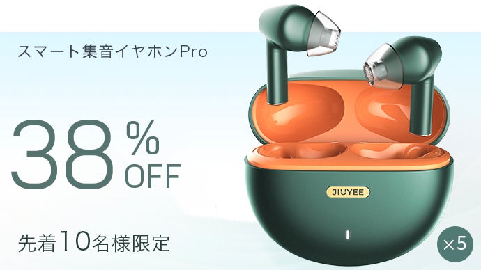 集音器は進行の時代！繊細な音も逃さず集音イヤホン「AI Earplus Pro