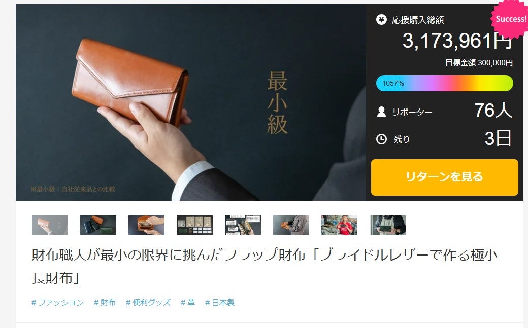 新進工房 ブライドルレザー フィセル キャメル 最小 小さめ 長財布 財布職人が最小の限界に挑んだフラップ財布「ブライドルレザーで