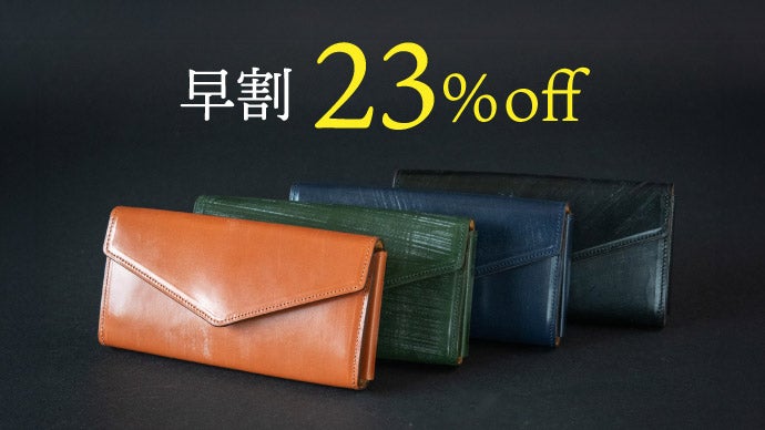 新進工房 極小フラップ長財布 フィセル フルオプション 財布職人が最小の限界に挑んだフラップ財布「ブライドルレザーで