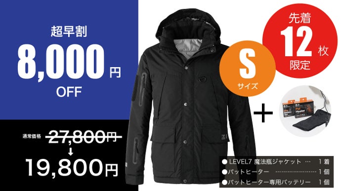 プロスペック機能満載！極寒で働くワーカーの声から生まれた魔法瓶