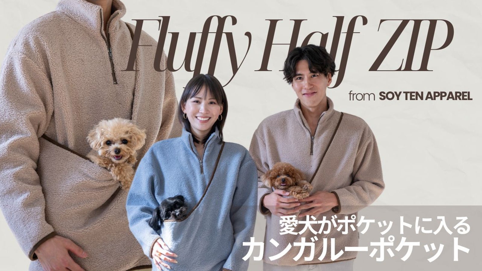 SOY TEN APPAREL のプロジェクト｜マクアケ - アタラシイものや体験の