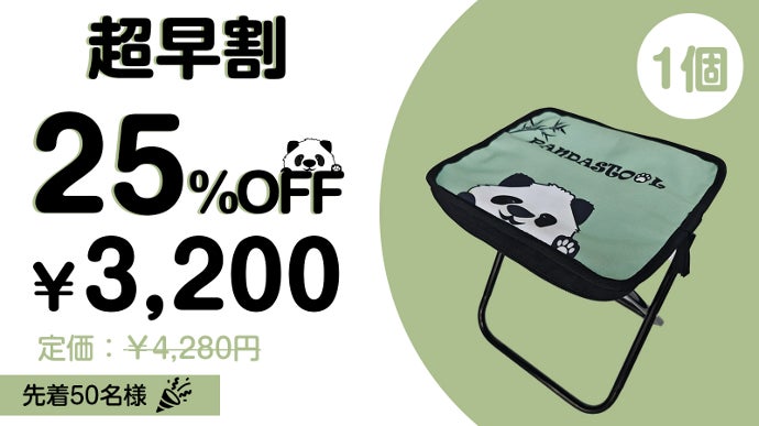 10秒組み立て！背負もできる、便利なコンパクトチェア｜子供も喜んで