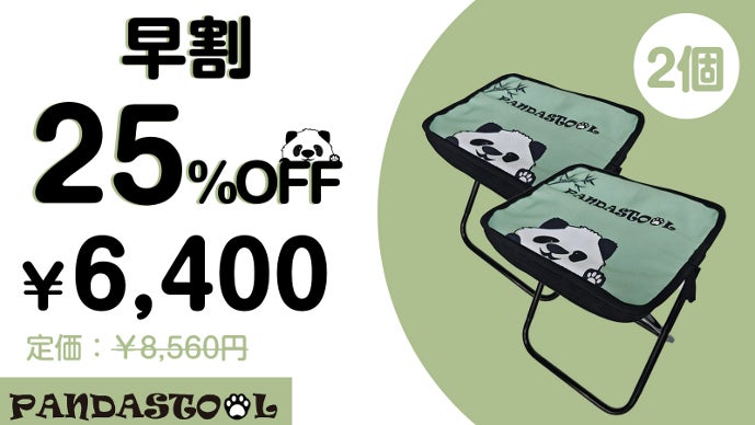 10秒組み立て！背負もできる、便利なコンパクトチェア｜子供も喜んで