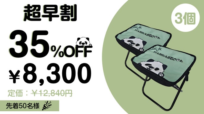 10秒組み立て！背負もできる、便利なコンパクトチェア｜子供も喜んで