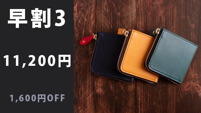 トキトマデザイン ミニL字ファスナー財布2 マクアケ ガバっと開く小さいL字ファスナー財布。収納に合わせて最適化