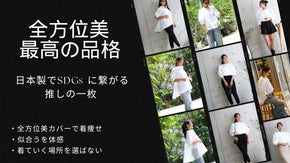 ファッション迷子卒業・褒められブラウスで自信UP・魅せる視覚効果でフルカバー