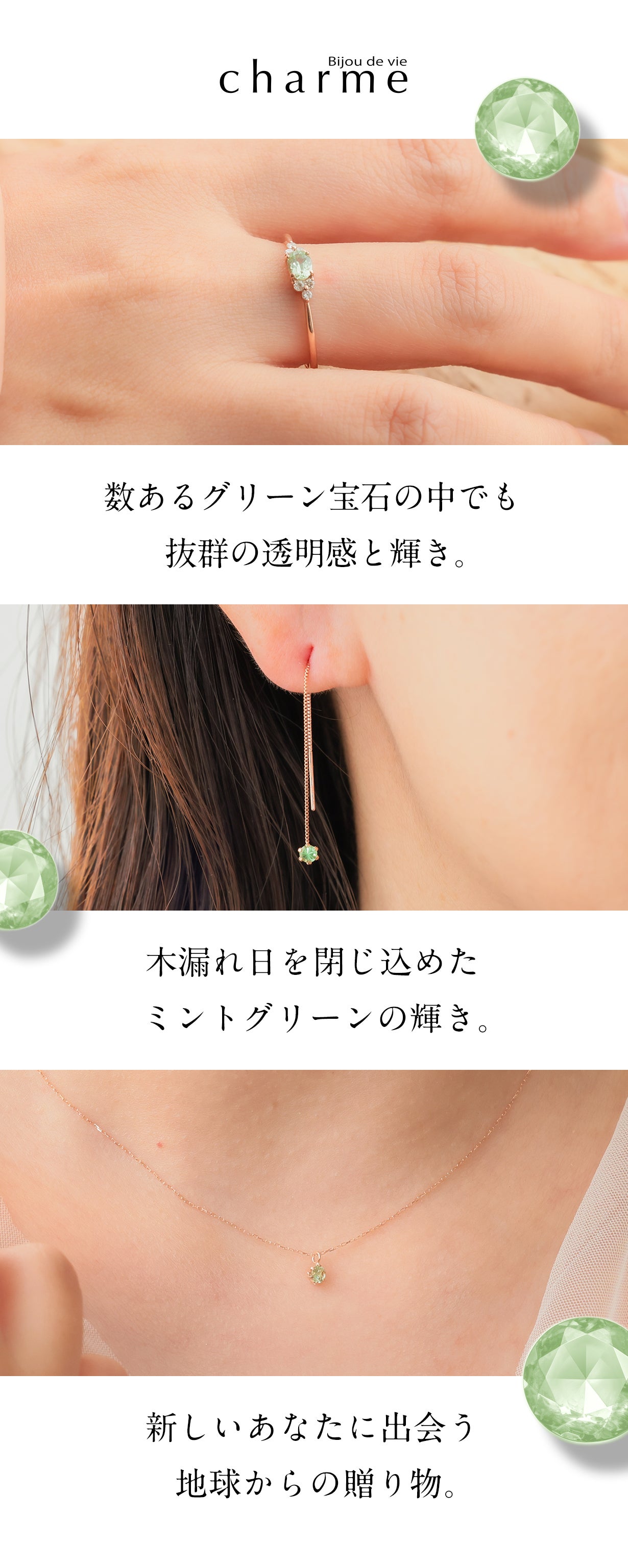 発見された新宝石！】抜群の透明度で輝く『ミントグリーンガーネット