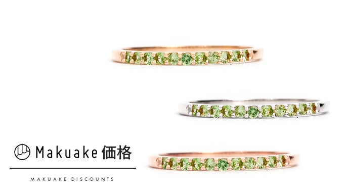 発見された新宝石！】抜群の透明度で輝く『ミントグリーンガーネット