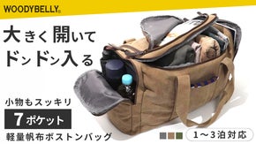 30L大容量かつ丈夫で軽量！全開フルオープンで出し入れ楽々！BOX型帆布ボストン