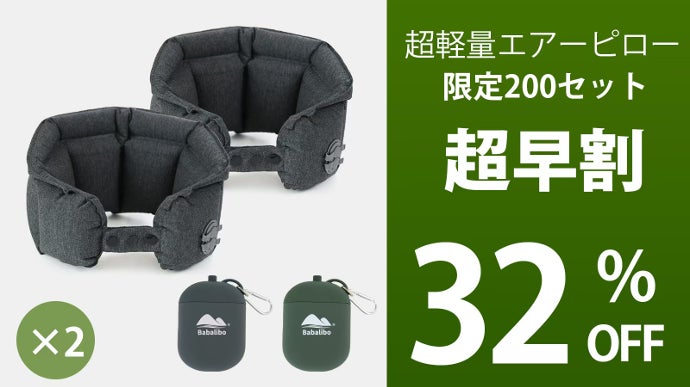 10秒で首が楽になる！収納袋がポンプに変身する超軽量エアーピロー