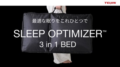 【美品】TEIJIN SLEEP OPTIMIZER™ 3 in 1 BED SLEEP OPTIMIZER 3 in 1 BED｜生活用品｜暮らしを最適化する