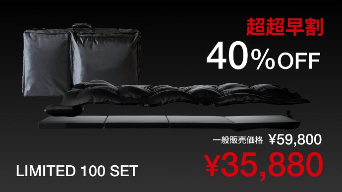 【美品】TEIJIN SLEEP OPTIMIZER™ 3 in 1 BED SLEEP OPTIMIZER 3 in 1 BED｜生活用品｜暮らしを最適化するアイテムが