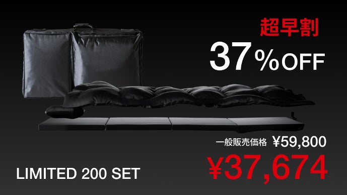 もう寝室は不要】テイジンが考える次世代寝具！マットレス・布団・枕が