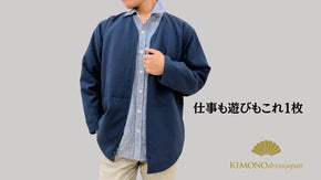 まるで&rdquo;着る温泉&rdquo;　スマートに決まる中綿・ライフワークウェア