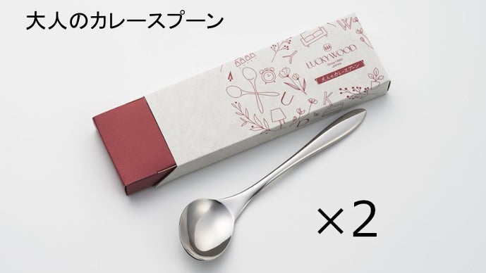 燕三条発！食べやすい形を極めたスプーンの新概念。角度で味わう