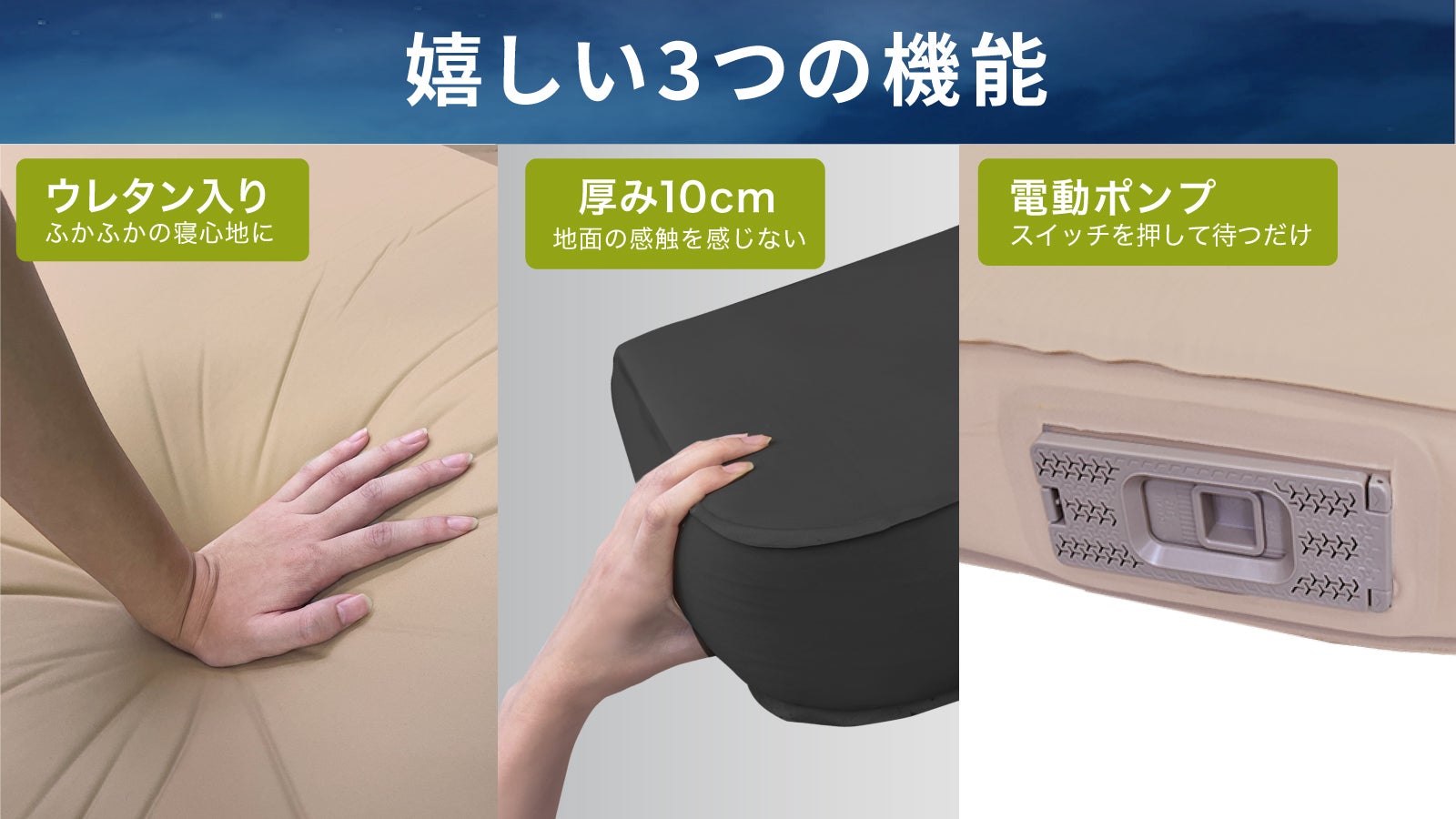 災害時・キャンプ・車中泊に使える、新しくなった電動