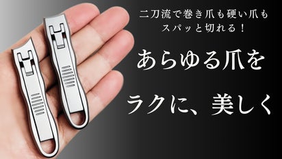 あらゆる爪を美しく整える】持ち運べる薄型デザイン。ヤスリ入らずの次
