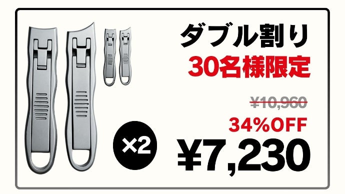山佐　yamasa会員サイト限定爪切り　プライズ All Item | エブリデイ Z/X Life!
