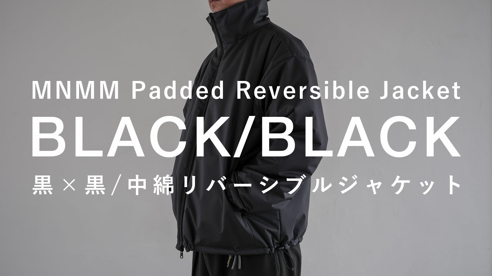 MNMM PADDED REVERSIBLE JACKET / BLACK 3
