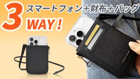 財布とスマートフォンを携帯しながらハンズフリー実用的な3in1のNOT BAG