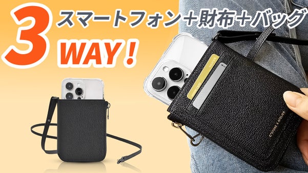 財布とスマートフォンを携帯しながらハンズフリー実用的な3in1のNOT BAG