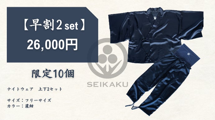 定価3万以上◾️新品◾️MAISON DU SOIR ナイトウェア上下セット P26 オールシーズン着用可能！】あなたの毎日をサポートする和服型ナイト