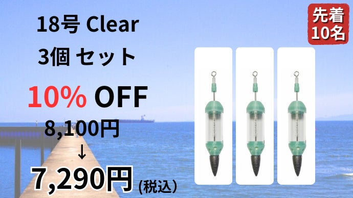 カゴ釣り師必見！Magnet Jet蛍（サビキ用も有り）｜マクアケ