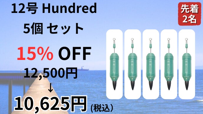 カゴ釣り師必見！Magnet Jet蛍（サビキ用も有り）｜マクアケ