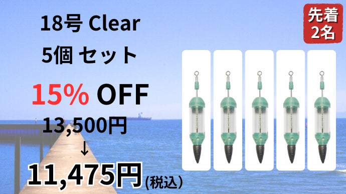 カゴ釣り師必見！Magnet Jet蛍（サビキ用も有り）｜マクアケ