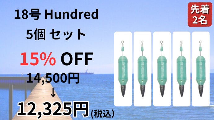 カゴ釣り師必見！Magnet Jet蛍（サビキ用も有り）｜マクアケ