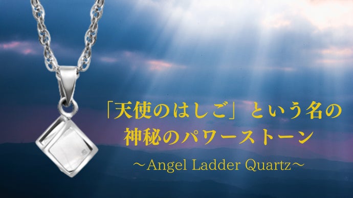 ユニセックス】「幸運が訪れる前兆」と言われる 超希少なエンジェル